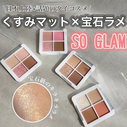 プチポケットアイシャドウパレット 03 Tokyo Midtown(トウキョウミッドタウン)/SO GLAM/アイシャドウパレットを使ったクチコミ(1枚目)