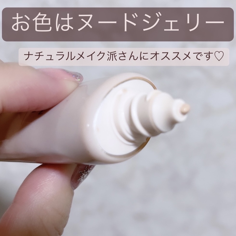 マキアージュ ドラマティック ヌードジェリーBBのクチコミ「マキアージュの定番！！結構、好きなジェリーBB✨

⚫︎ドラストで、買える🛍️

【マキアージ.....」（2枚目）