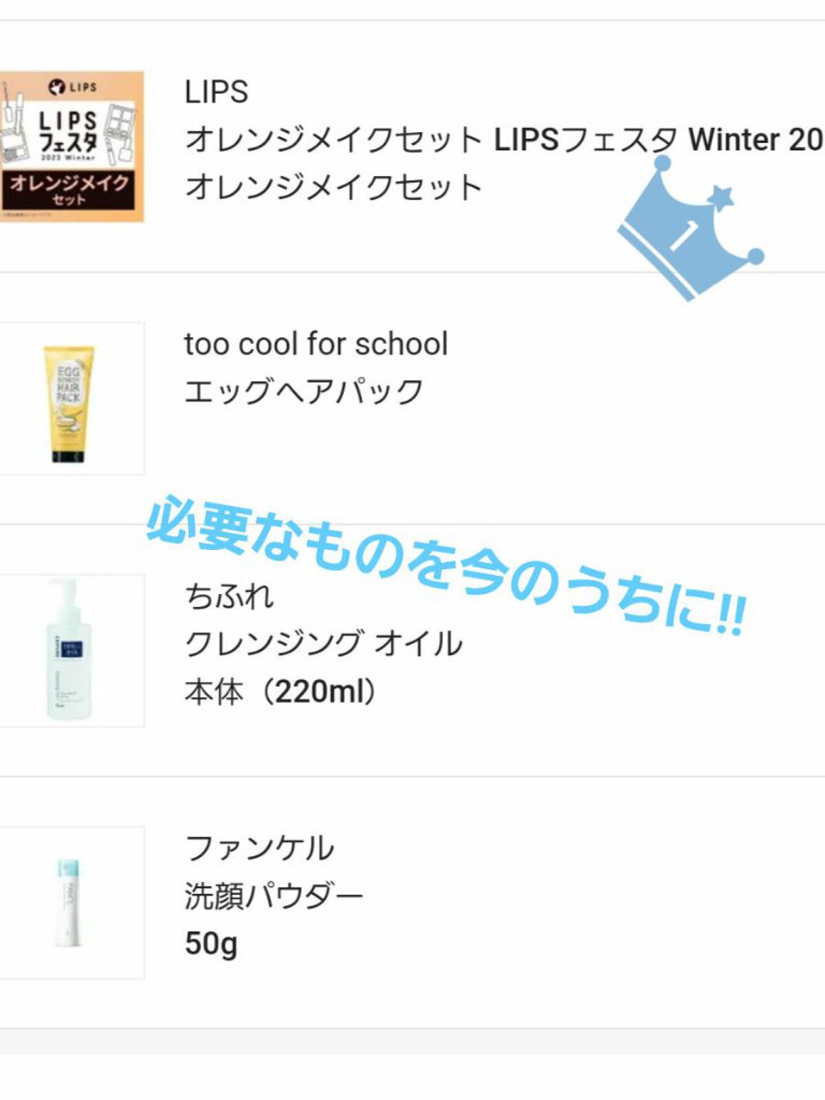 を使ったクチコミ（1枚目）