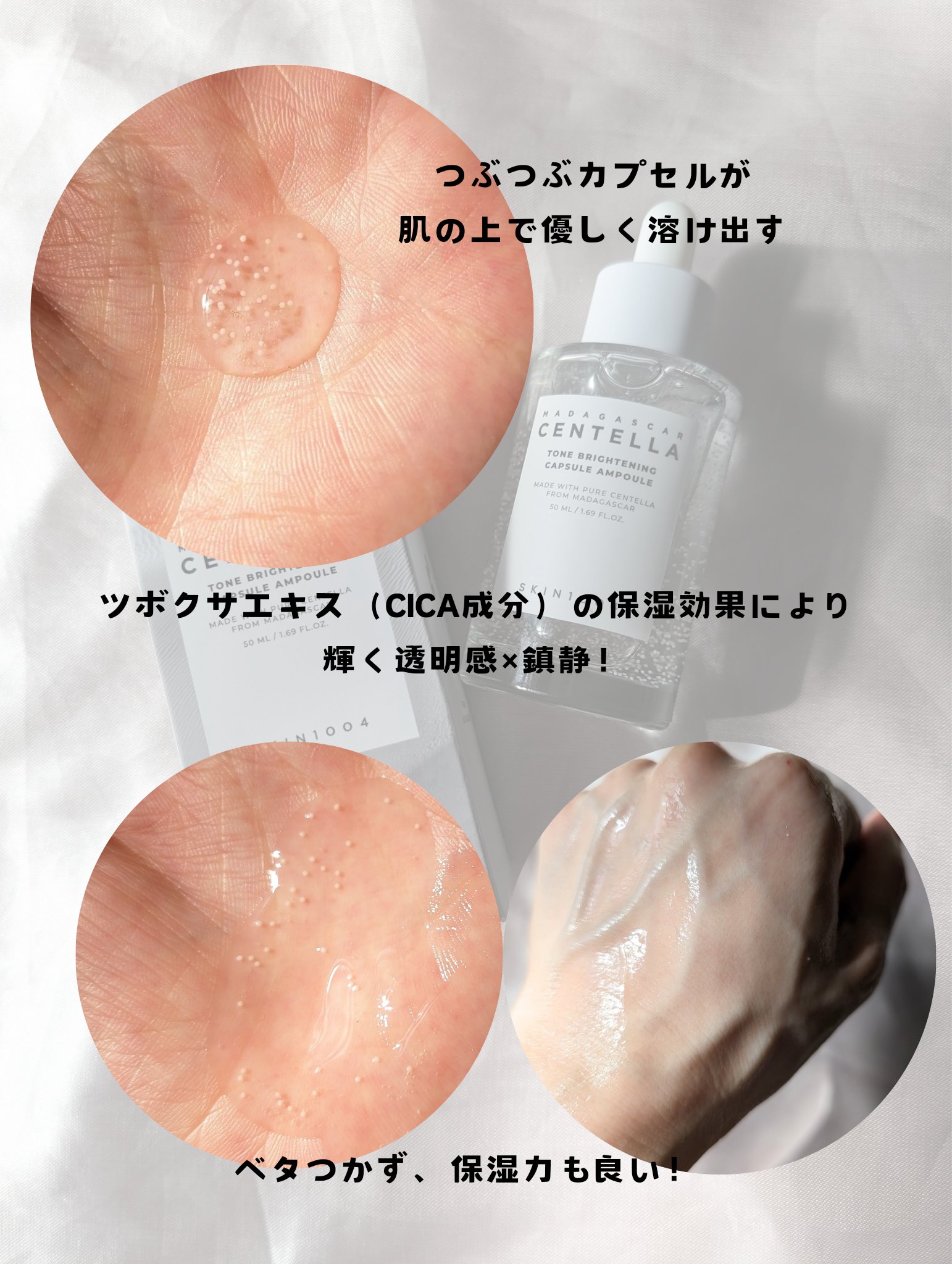 トーンブライトニング カプセルアンプル/SKIN1004/美容液を使ったクチコミ（2枚目）