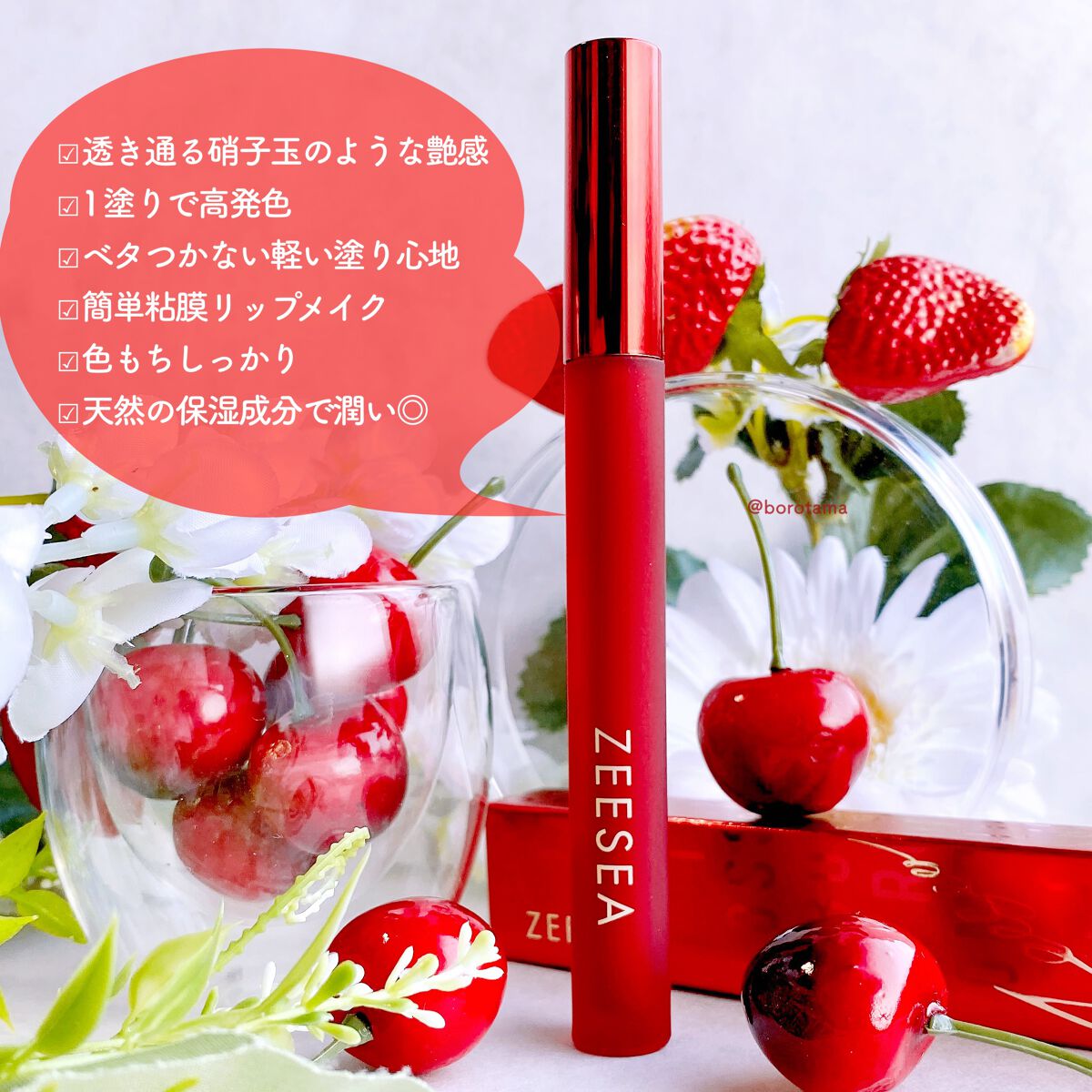 ZEESEA 「0」重力　軽いリキッド #ルージュ RIPE CHERRY/ZEESEA/リップグロスを使ったクチコミ（3枚目）