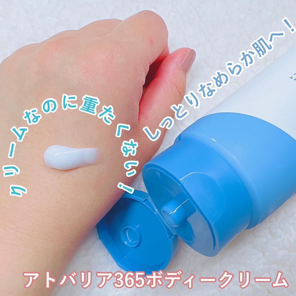 アトバリア365クリーム/AESTURA/フェイスクリームを使ったクチコミ(4枚目)