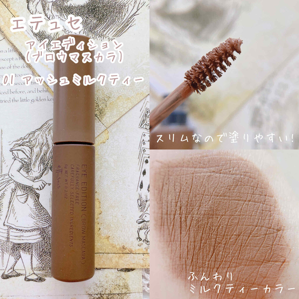 エテュセ アイエディション(ブロウマスカラ)/ettusais/眉マスカラ by 花染  緋鞠
