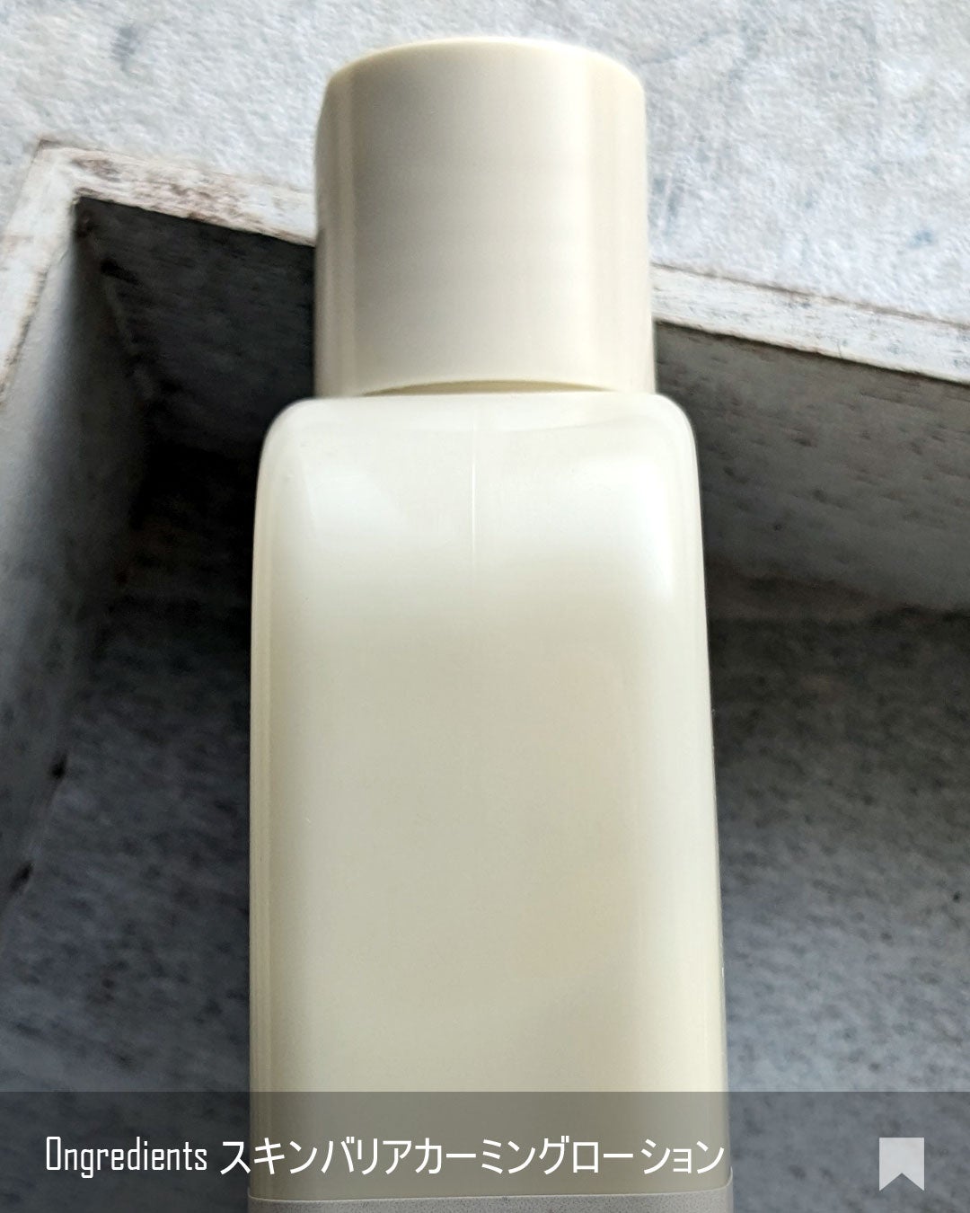 Skin Barrier Calming Lotion/Ongredients/乳液を使ったクチコミ(6枚目)