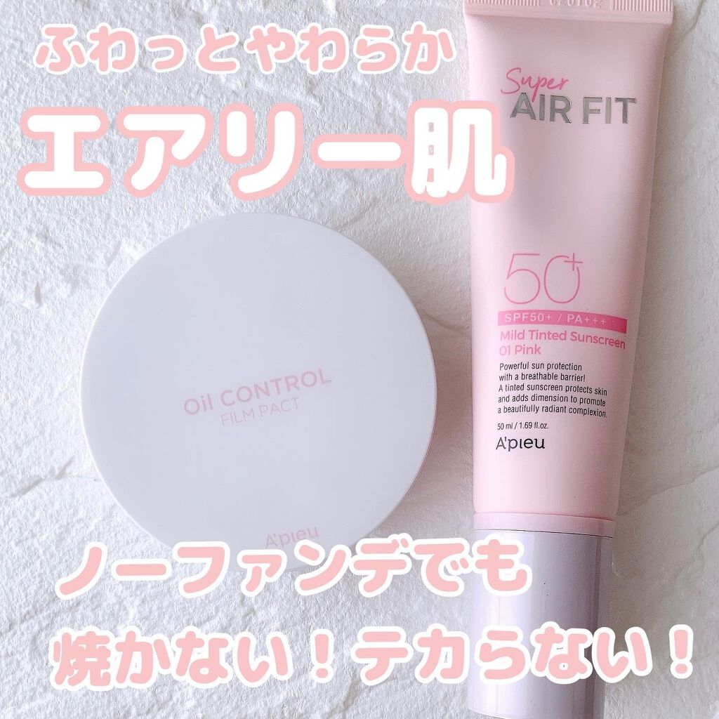 スーパー エアフィット マイルド サンカット （ピンク）/A’pieu/日焼け止めクリームを使ったクチコミ（1枚目）