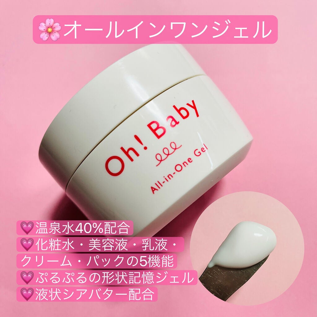 Oh!Baby ウォータークレンジング/ハウス オブ ローゼ/クレンジングウォーターを使ったクチコミ(4枚目)