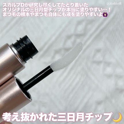 スカルプD アイラッシュセラム プレミアム/アンファー(スカルプD)/まつげ美容液を使ったクチコミ(3枚目)