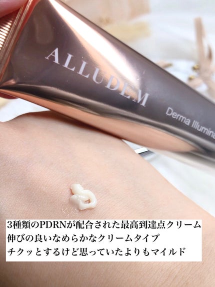 ダーマイルミネーター/ALLUDEM/美容液を使ったクチコミ(2枚目)