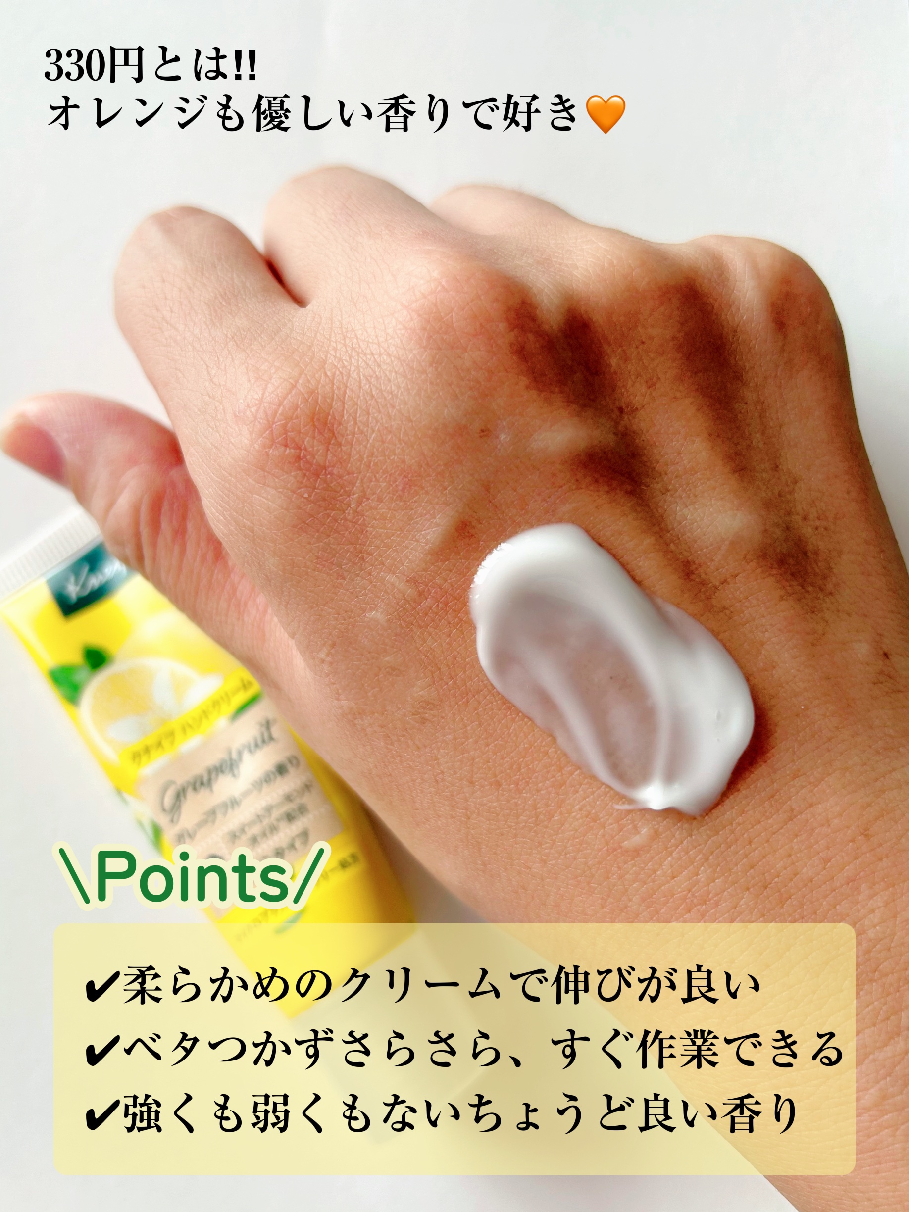 クナイプ ハンドクリーム グレープフルーツの香り 20ml/クナイプ/ハンドクリームを使ったクチコミ（2枚目）