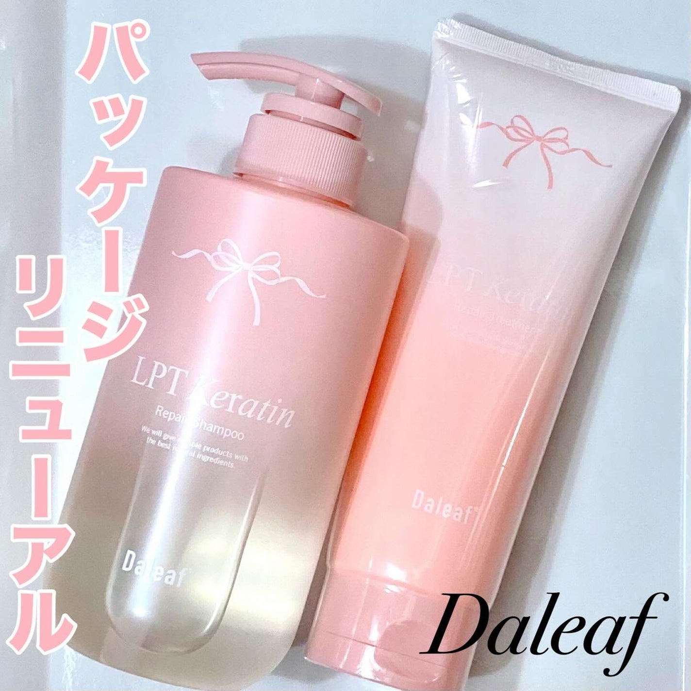 LPTケラチンリペアトリートメント/Daleaf/洗い流すヘアトリートメントを使ったクチコミ(1枚目)