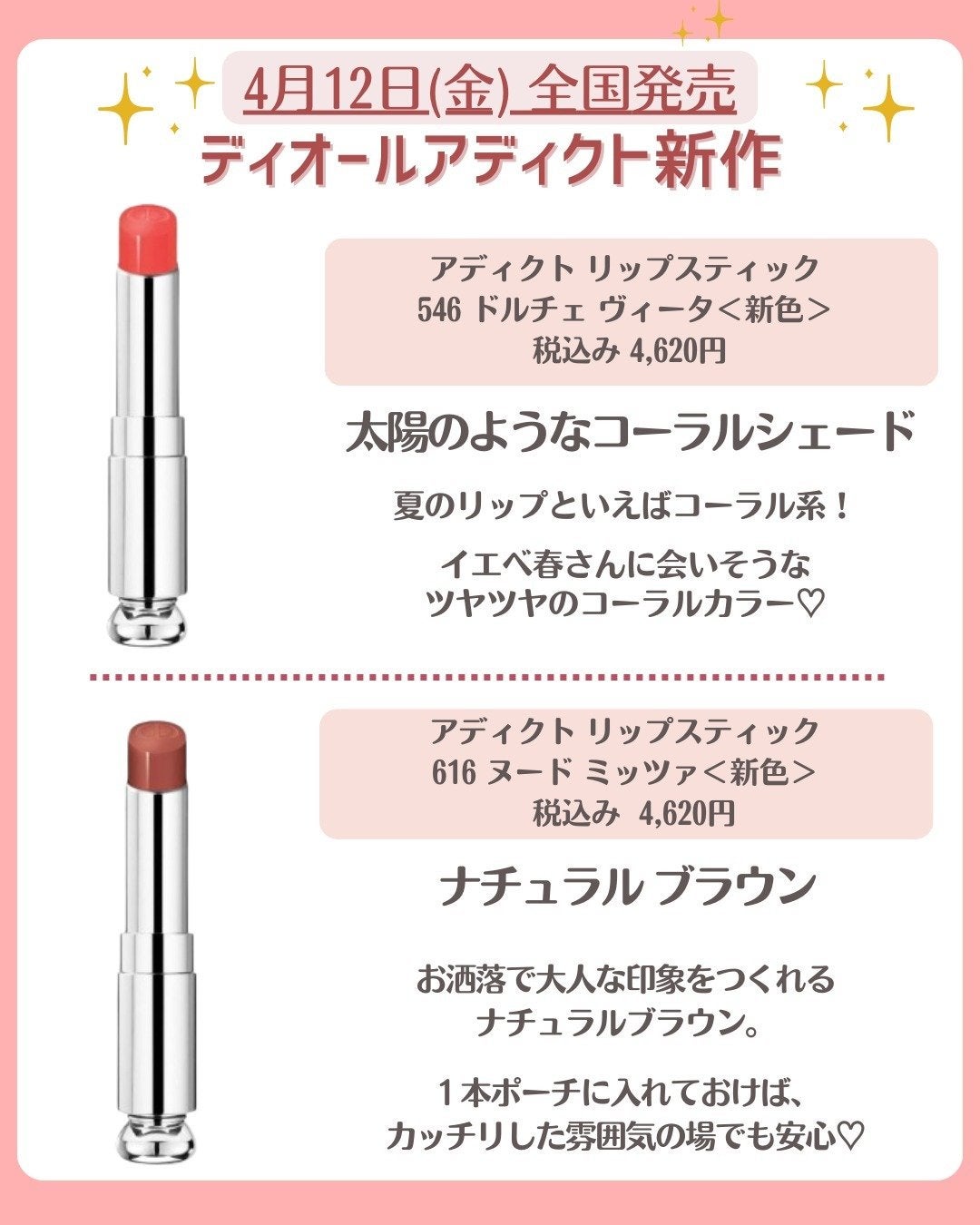 花束ちゃん💐新作コスメ速報 on LIPS 「\ディオール速報/不動の人気を誇る美容液リッププランパー『ディ..」(8枚目)