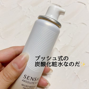 センサイ AS マイクロ ムース トリートメント s/SENSAI/化粧水を使ったクチコミ（3枚目）