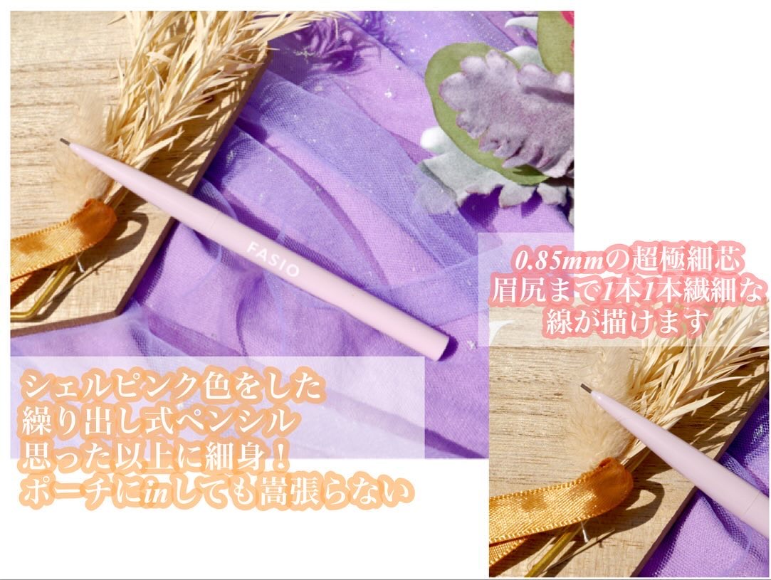 ウォータープルーフ アイブロウ(超極細芯) 02 ブラウン/FASIO/アイブロウペンシルを使ったクチコミ（3枚目）
