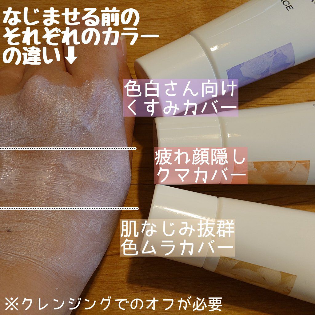 アリィー クロノビューティ カラーチューニングUV/アリィー/日焼け止めクリームを使ったクチコミ（3枚目）