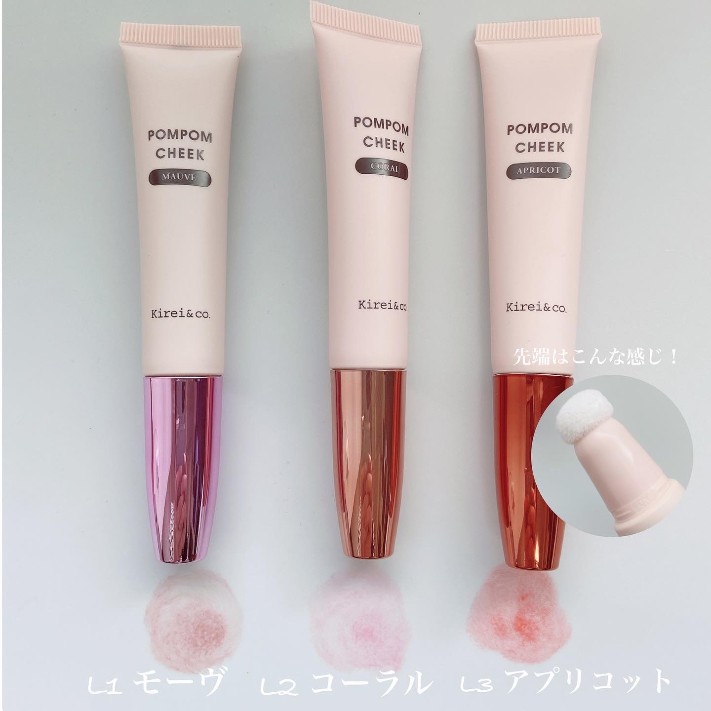 キラキラポムポムチーク L1 モーヴ/Kirei&co./リキッドチークを使ったクチコミ（2枚目）