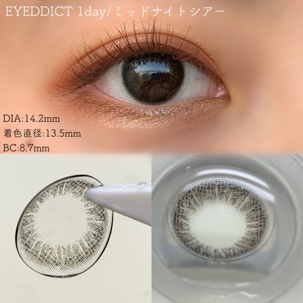アイディクト byフェアリー #05 ミッドナイトシアー/FAIRY/カラーコンタクトレンズの画像