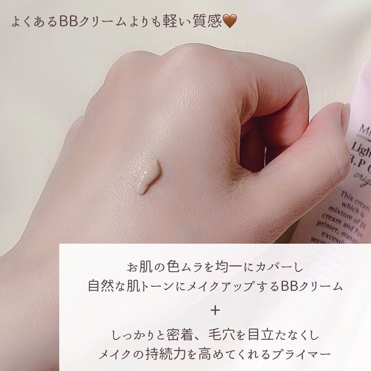 を使ったクチコミ（3枚目）