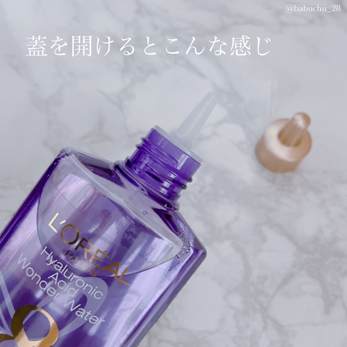 ウォータートリートメント/ロレアル パリ/洗い流すヘアトリートメントを使ったクチコミ（2枚目）