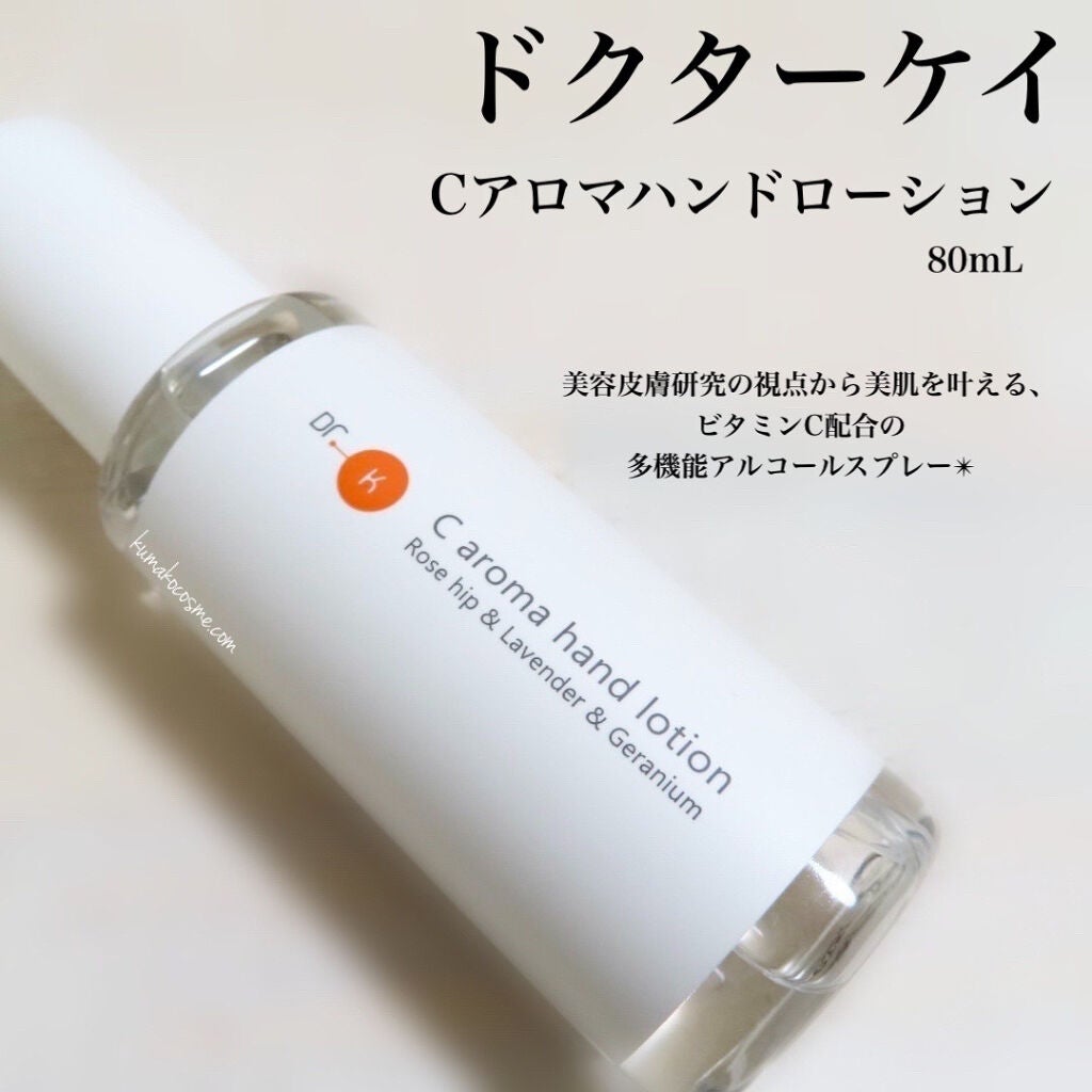 Cアロマハンドローション/ドクターケイ/ハンドクリームを使ったクチコミ(1枚目)