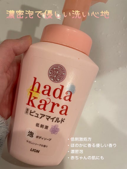 ボディソープ泡で出てくる薬用ピュアマイルドタイプ /hadakara/ボディソープを使ったクチコミ(1枚目)