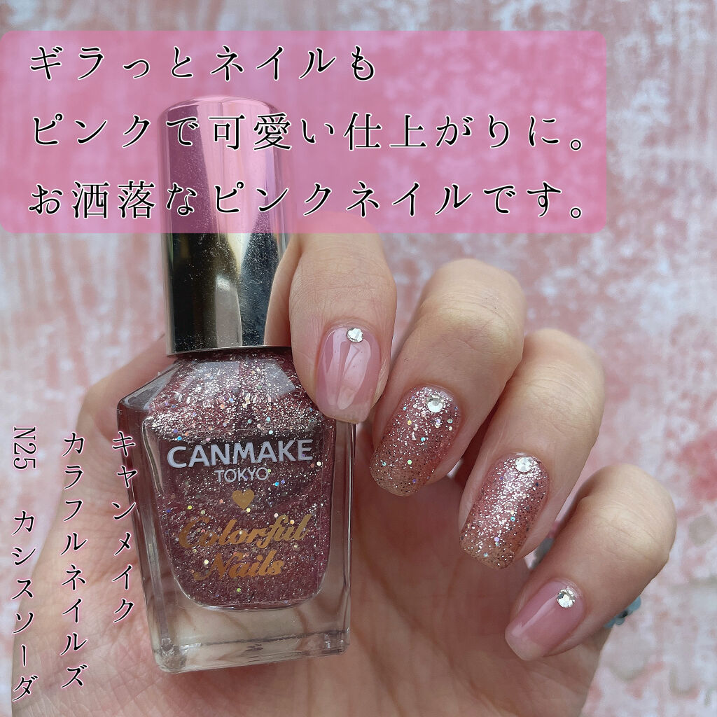 カラフルネイルズ/キャンメイク/マニキュアを使ったクチコミ（1枚目）