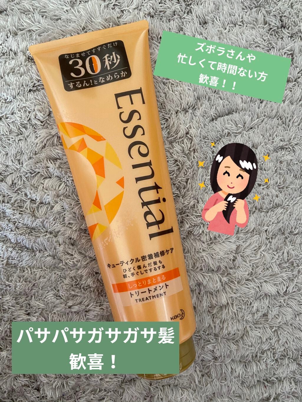 しっとりまとまる トリートメント/エッセンシャル/洗い流すヘアトリートメントを使ったクチコミ(1枚目)