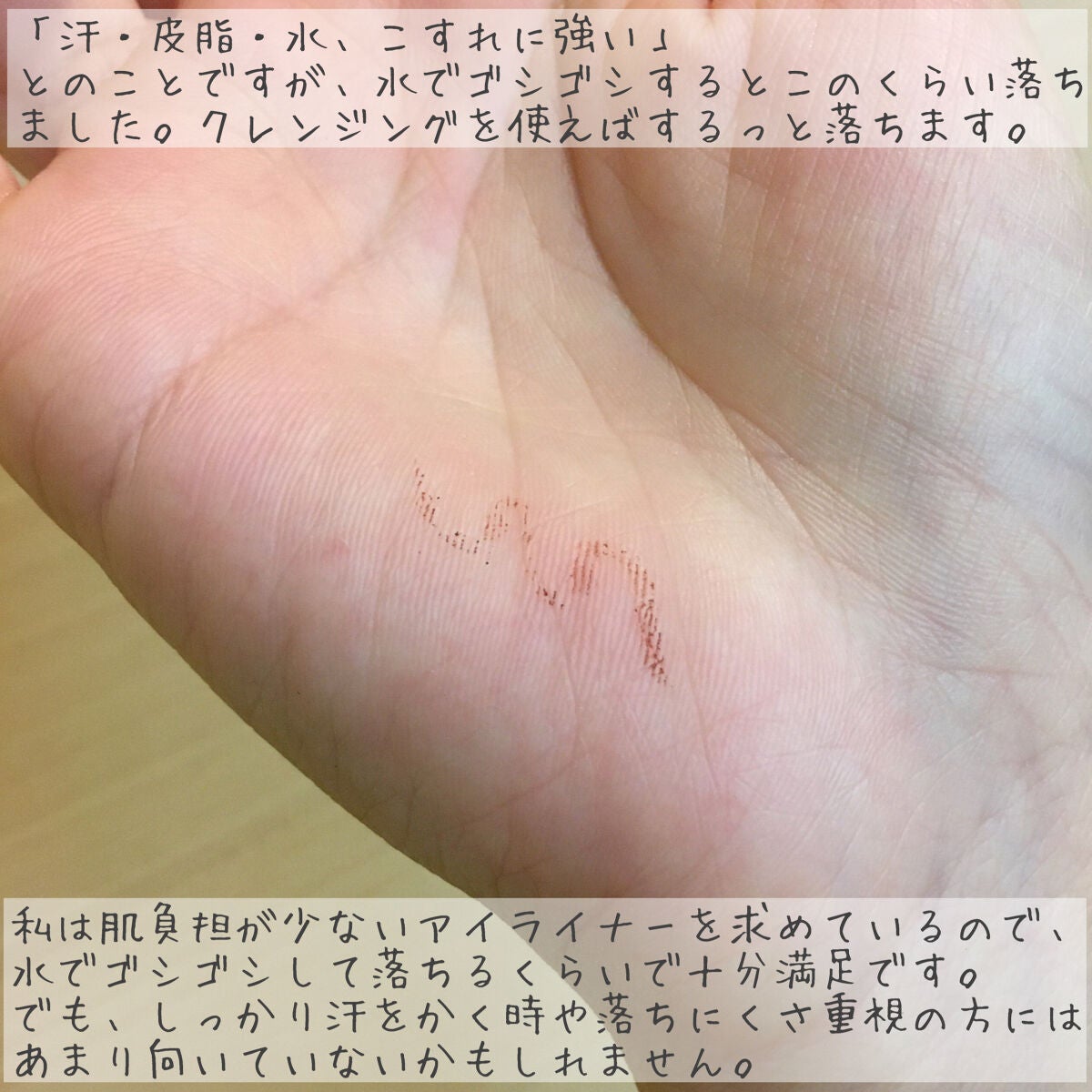 スキニーリッチライナー/excel/リキッドアイライナーを使ったクチコミ(5枚目)