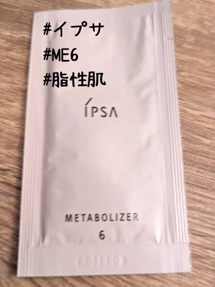 イプサ ME 6/IPSA/化粧水を使ったクチコミ(1枚目)