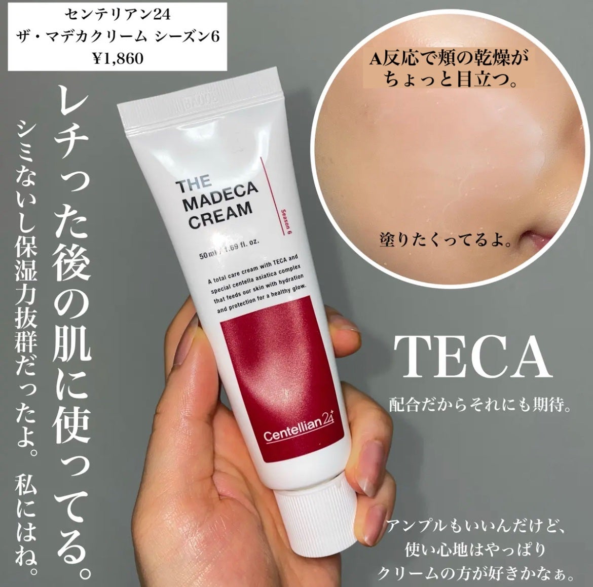 ザマデカクリーム/センテリアン24/フェイスクリームを使ったクチコミ(2枚目)