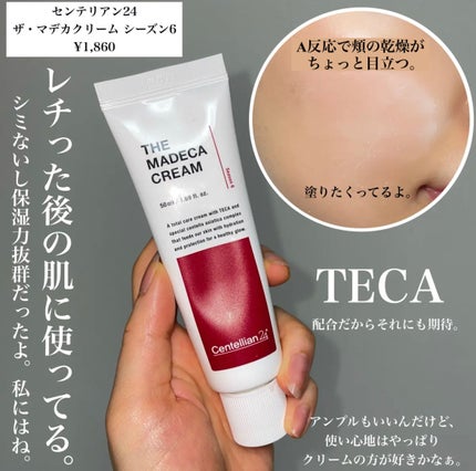 ザマデカクリーム/センテリアン24/フェイスクリームを使ったクチコミ(2枚目)