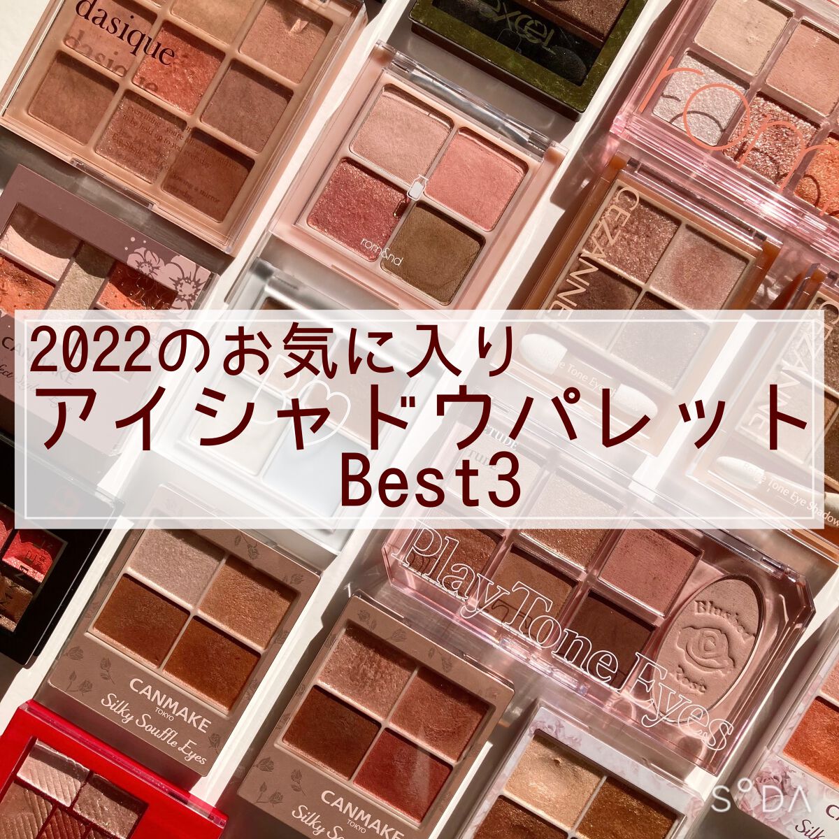 シルキースフレアイズ（マットタイプ）/キャンメイク/アイシャドウパレットを使ったクチコミ（1枚目）