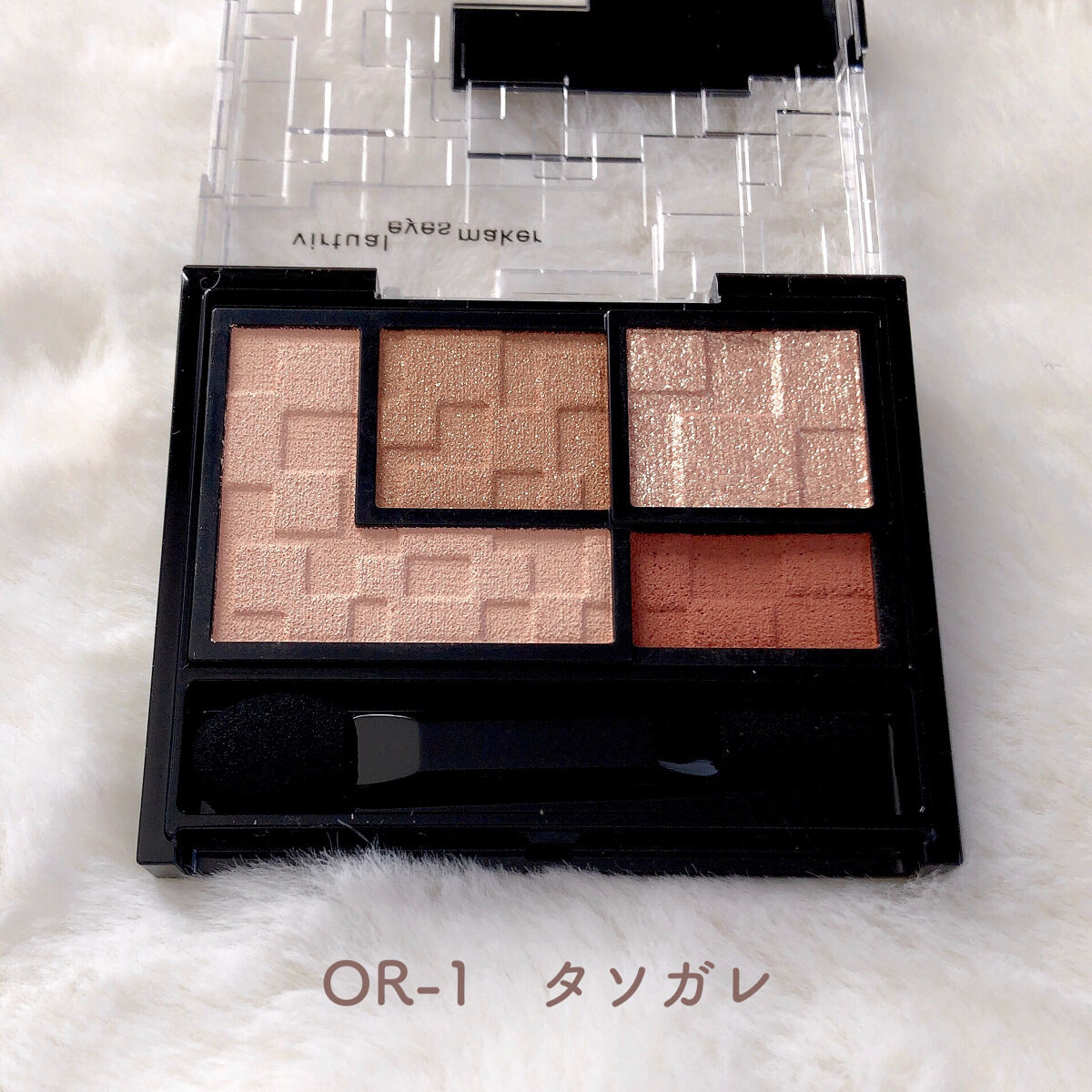 バーチャルアイズメイカー/KATE/アイシャドウパレットを使ったクチコミ（3枚目）