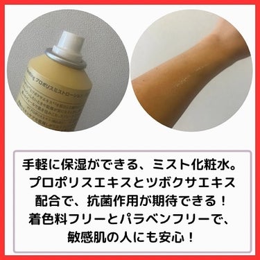 プロP ミスト/CNP Laboratory/ミスト状化粧水を使ったクチコミ（6枚目）