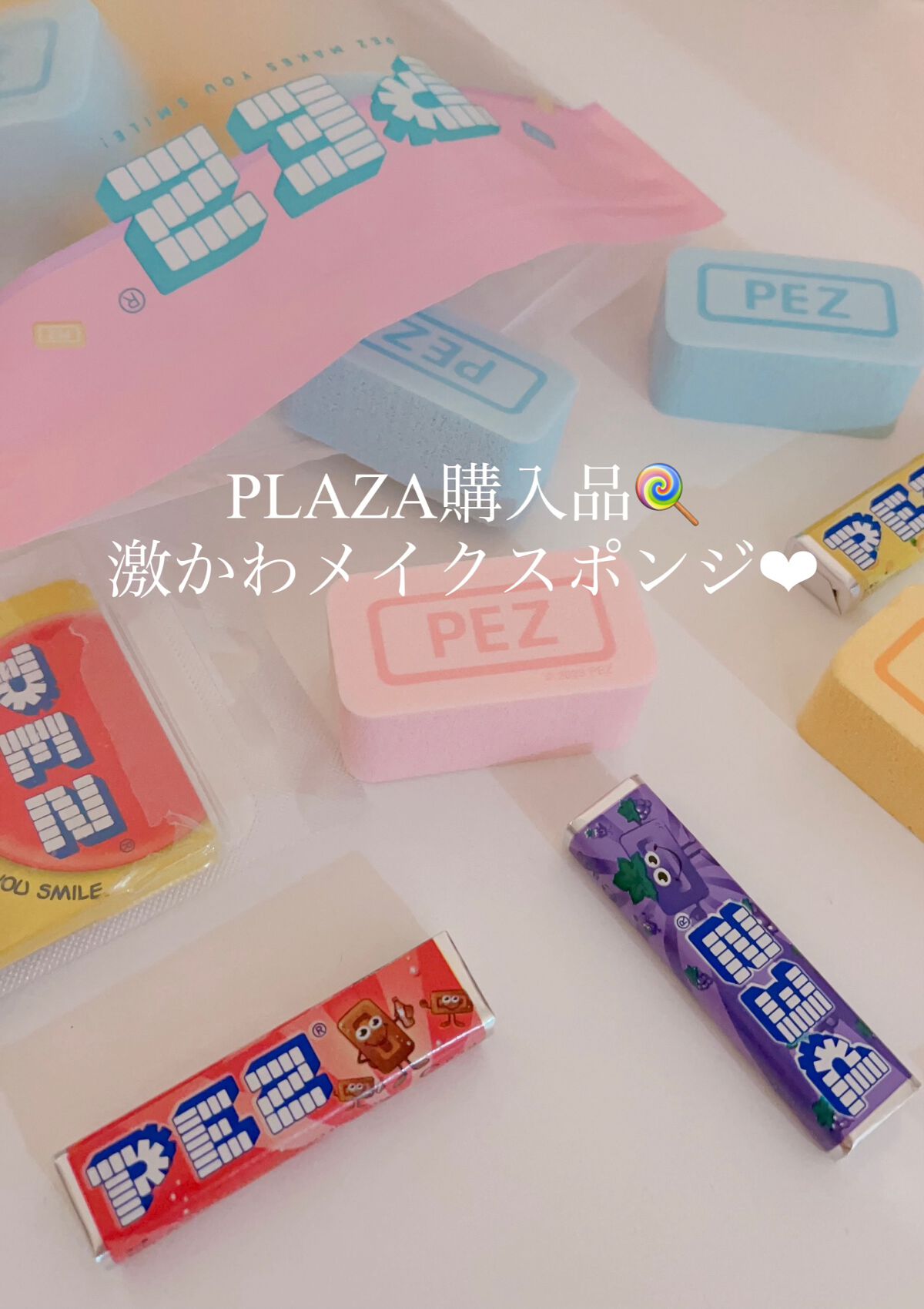 pez メイクアップスポンジ/SHOBIDO/パフ・スポンジを使ったクチコミ（1枚目）