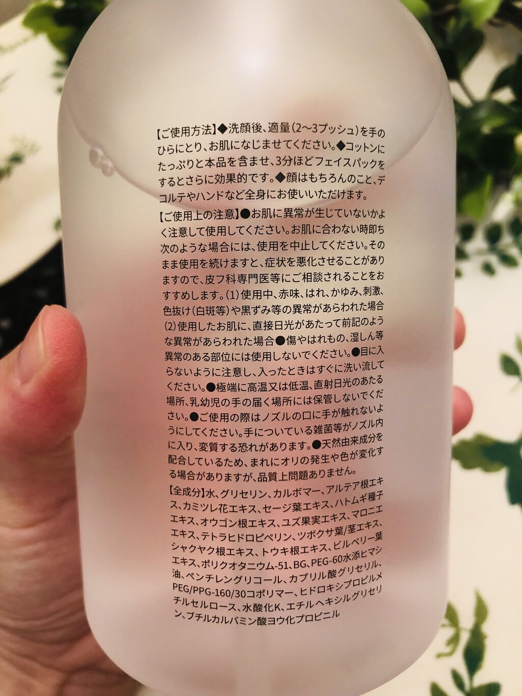 unlabel モイストボタニカル 化粧水Rのクチコミ「透明でスタイリッシュなボトルに入っています。
ポンプ式なのでとても使いやすいです。
たっぷり5.....」（2枚目）