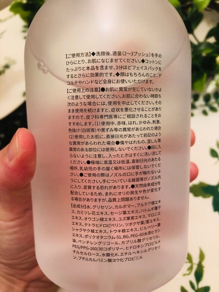 モイストボタニカル 化粧水R/unlabel/化粧水を使ったクチコミ(2枚目)