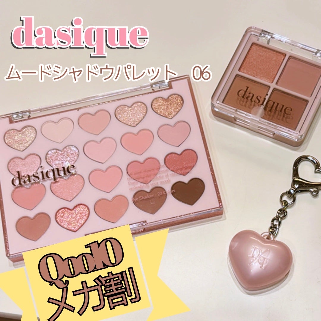 ムードシャドウパレット/dasique/アイシャドウパレットを使ったクチコミ(1枚目)