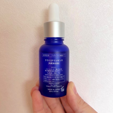 タカミスキンピール/タカミ/ブースター・導入液を使ったクチコミ(3枚目)