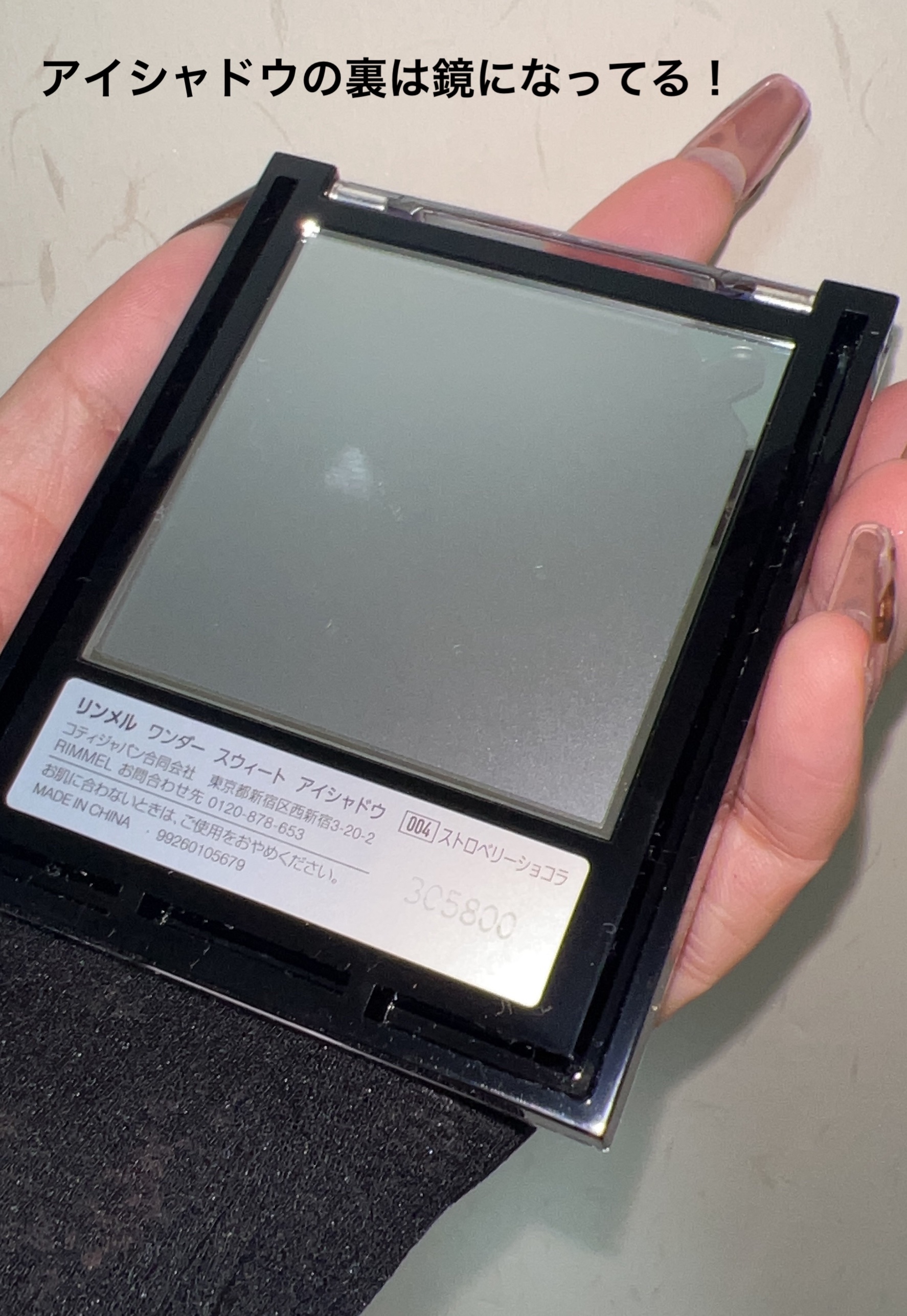 ワンダー スウィート アイシャドウ/リンメル ロンドン/アイシャドウパレットを使ったクチコミ（3枚目）