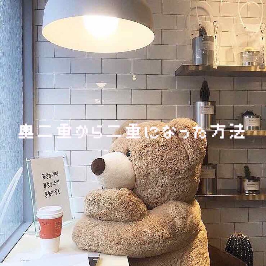 アイトーク スーパーホールド/アイトーク/二重まぶた用アイテムを使ったクチコミ（1枚目）