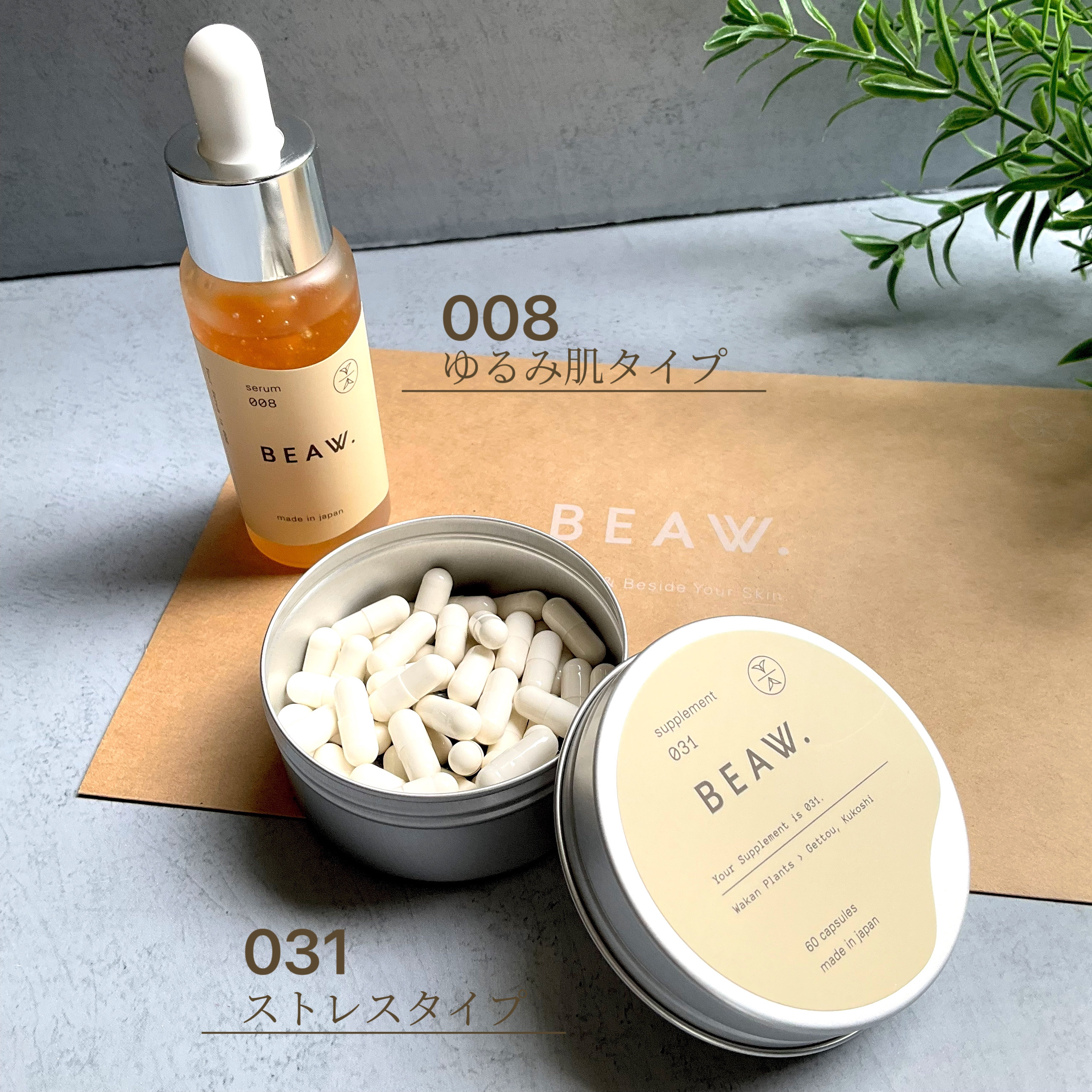 スターターBOX/BEAW./スキンケアキットを使ったクチコミ（3枚目）