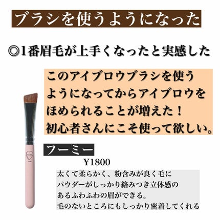 カラーリングアイブロウ/ヘビーローテーション/眉マスカラを使ったクチコミ(3枚目)