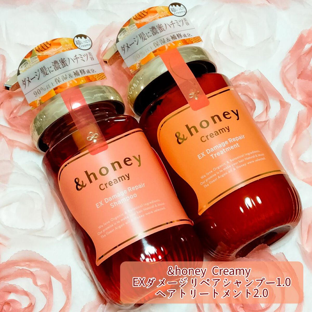 Creamy EXダメージリペアシャンプー1.0/ヘアトリートメント2.0/&honey/市販シャンプーを使ったクチコミ（1枚目）