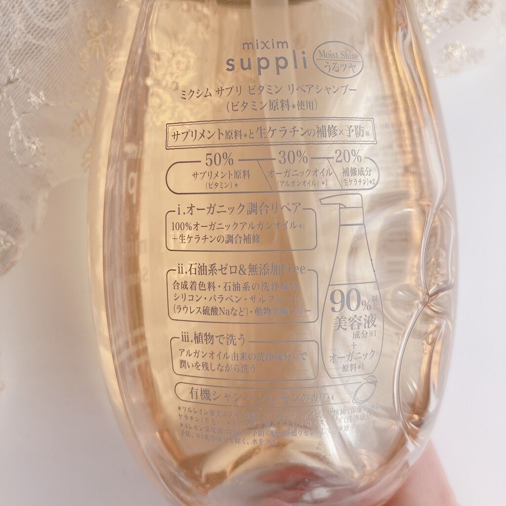 ビタミン リペアシャンプー／コラーゲン リペアヘアトリートメント トリートメント本体440g/mixim suppli/市販シャンプーを使ったクチコミ（3枚目）