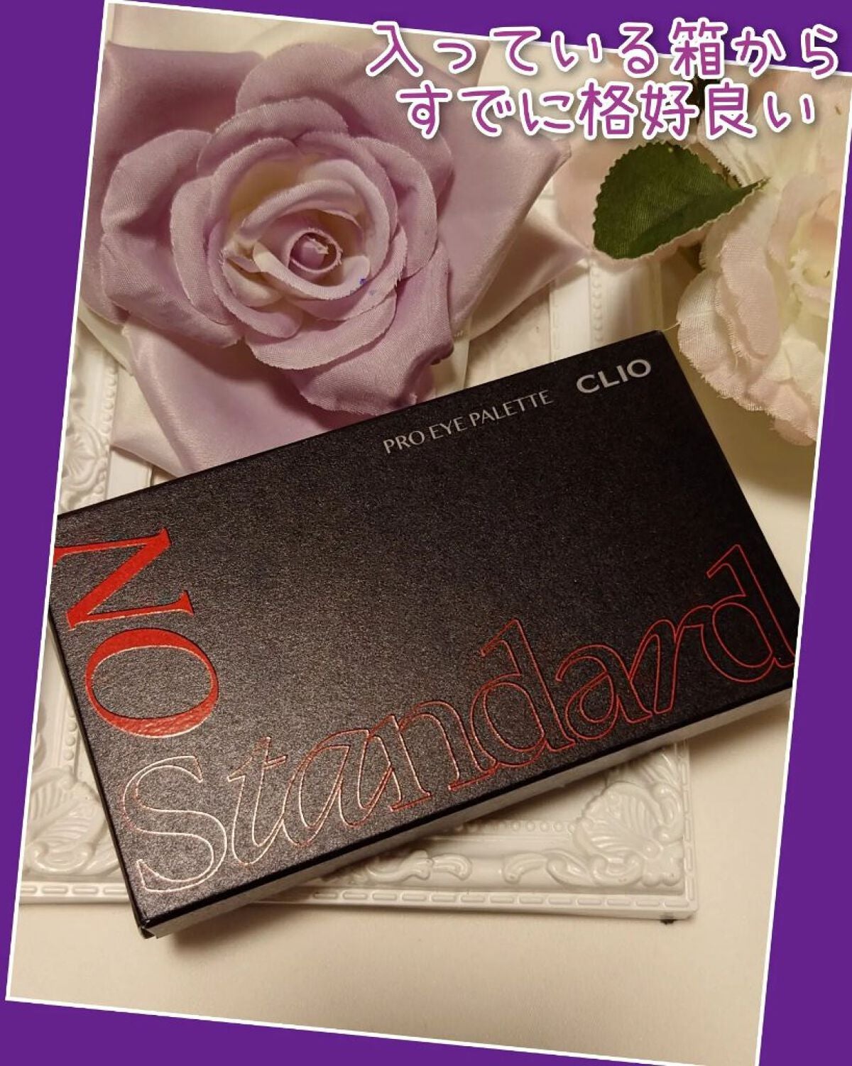 プロ アイ パレット/CLIO/アイシャドウパレットを使ったクチコミ(2枚目)