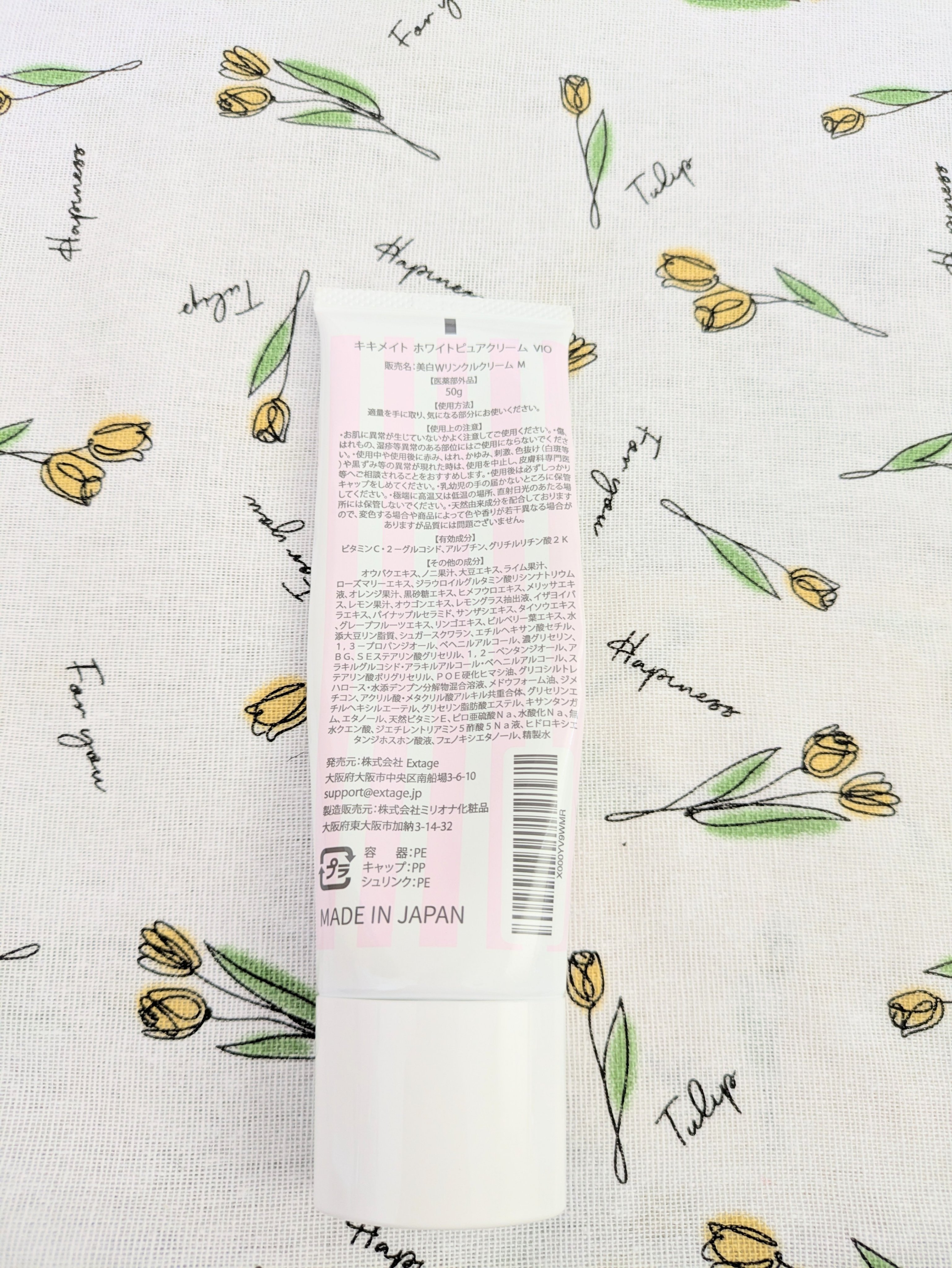 ホワイトピュアクリームVIO/kikimate/デリケートゾーンケアを使ったクチコミ（2枚目）