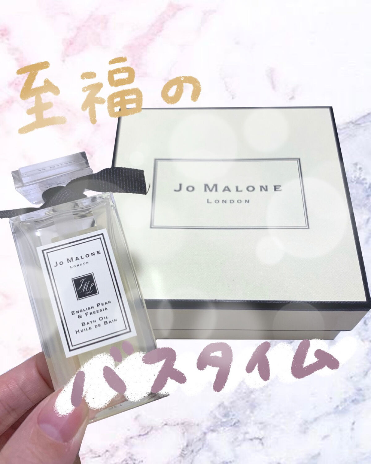 イングリッシュペアー&フリージア　ボディ&ハンドウォッシュ/Jo MALONE LONDON/ボディソープを使ったクチコミ（1枚目）
