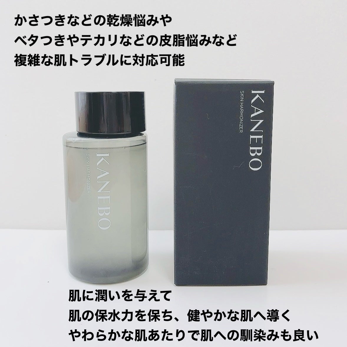 スキン ハーモナイザー/KANEBO/化粧水を使ったクチコミ(4枚目)