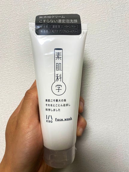 洗顔フォーム/素肌科学/洗顔フォームを使ったクチコミ(1枚目)