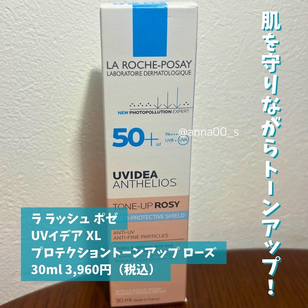 UVイデア XL プロテクショントーンアップ ローズ/ラ ロッシュ ポゼ/日焼け止めクリームを使ったクチコミ(2枚目)